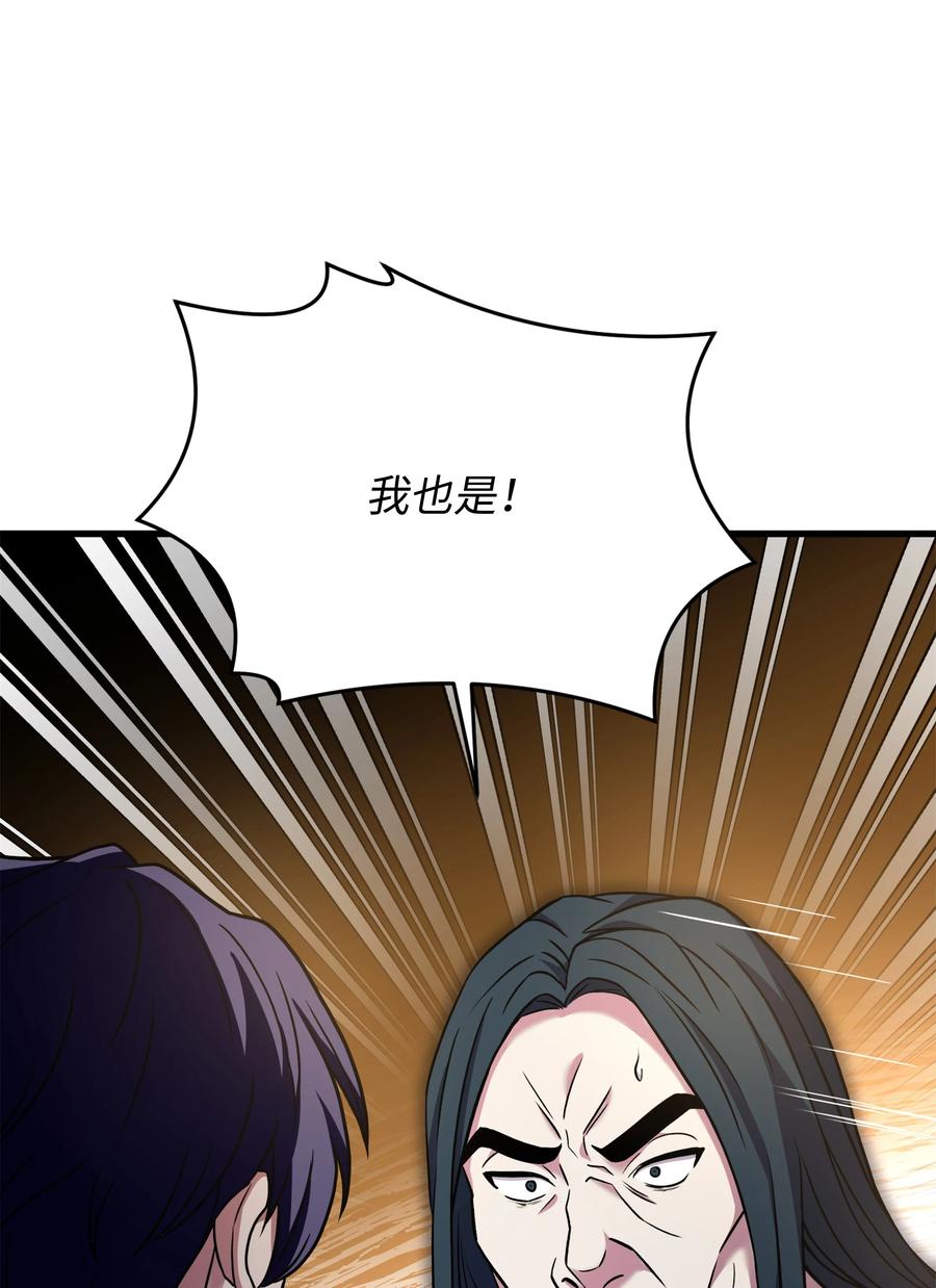 《8级魔法师的重生》117 佩剑 第72页