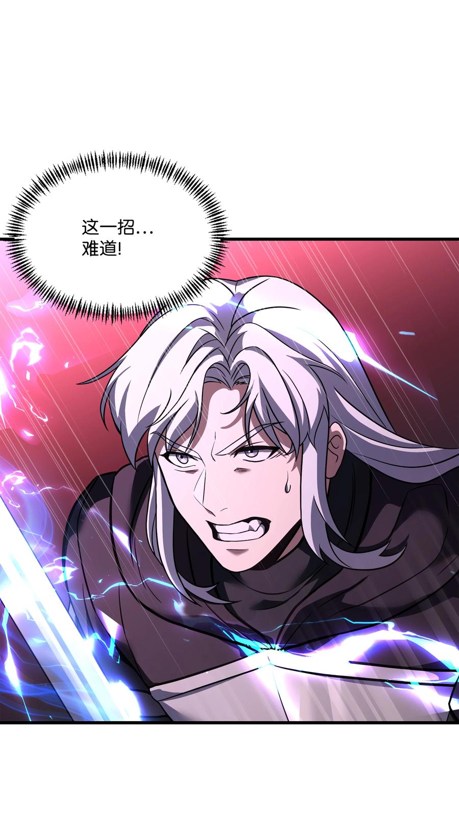 《8级魔法师的重生》117 佩剑 第18页