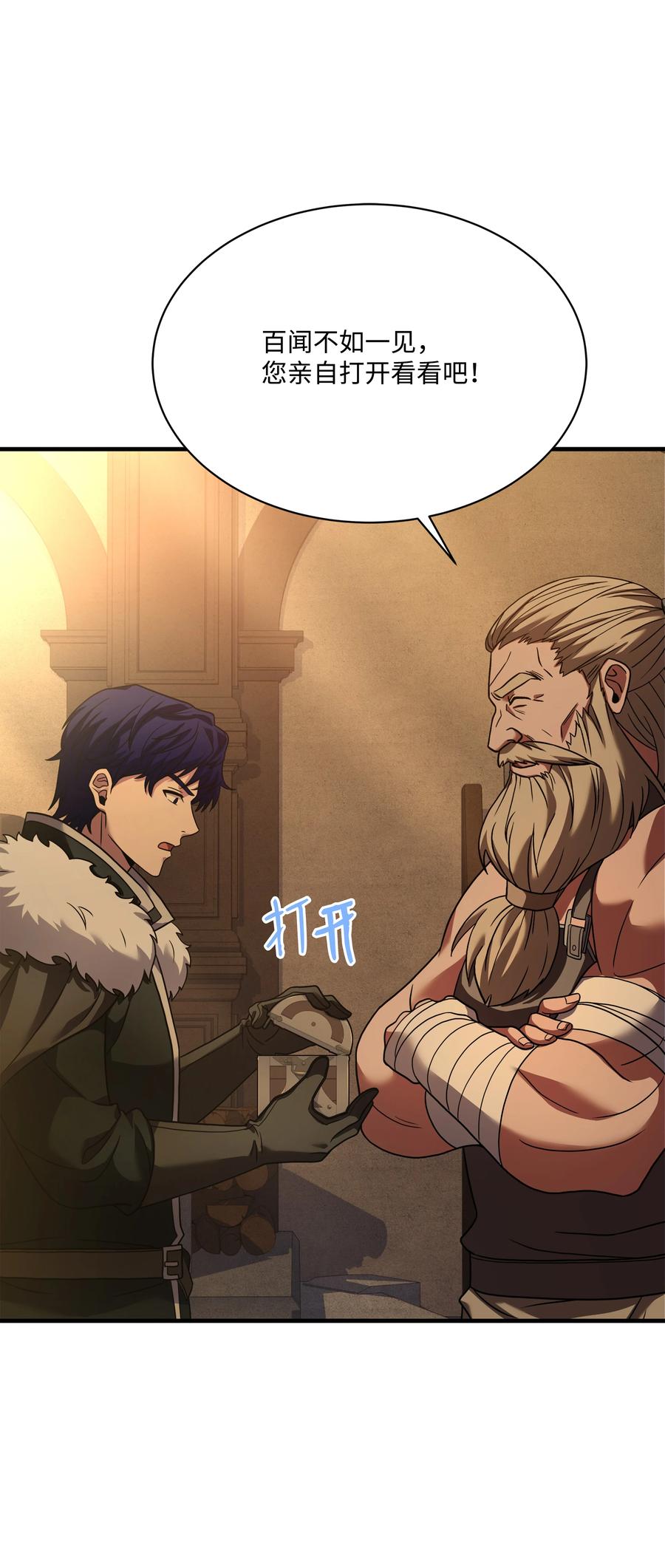 《8级魔法师的重生》117 佩剑 第90页