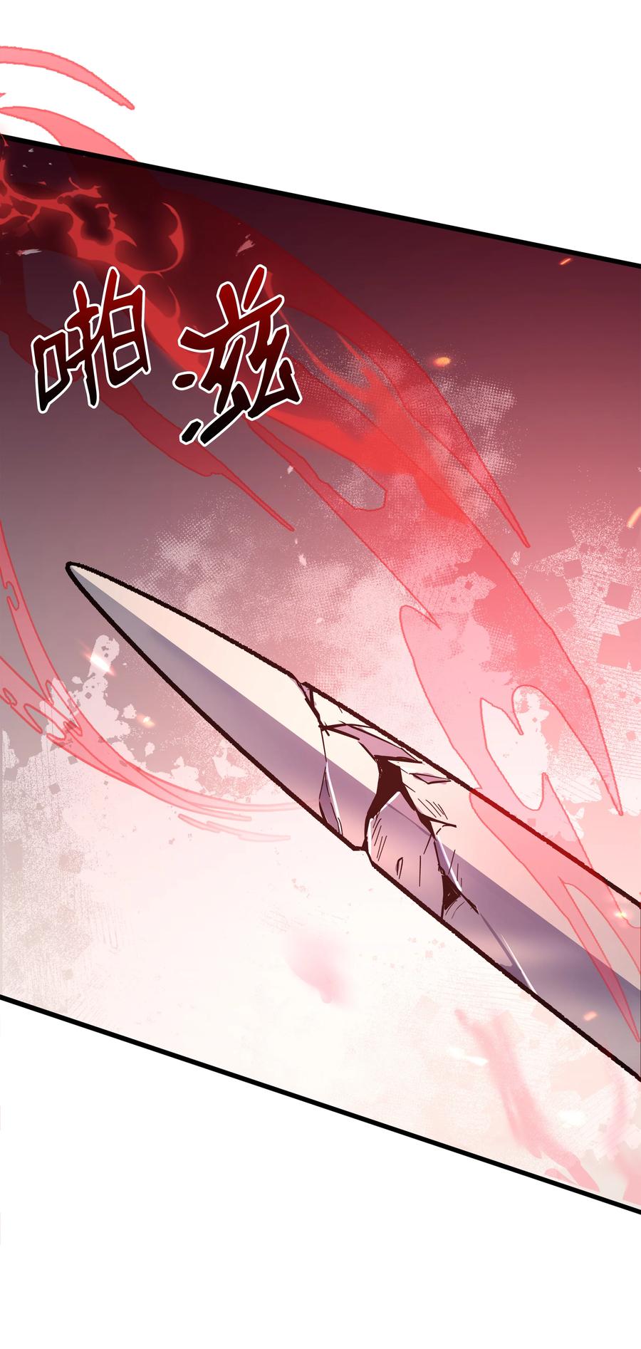 《8级魔法师的重生》117 佩剑 第22页