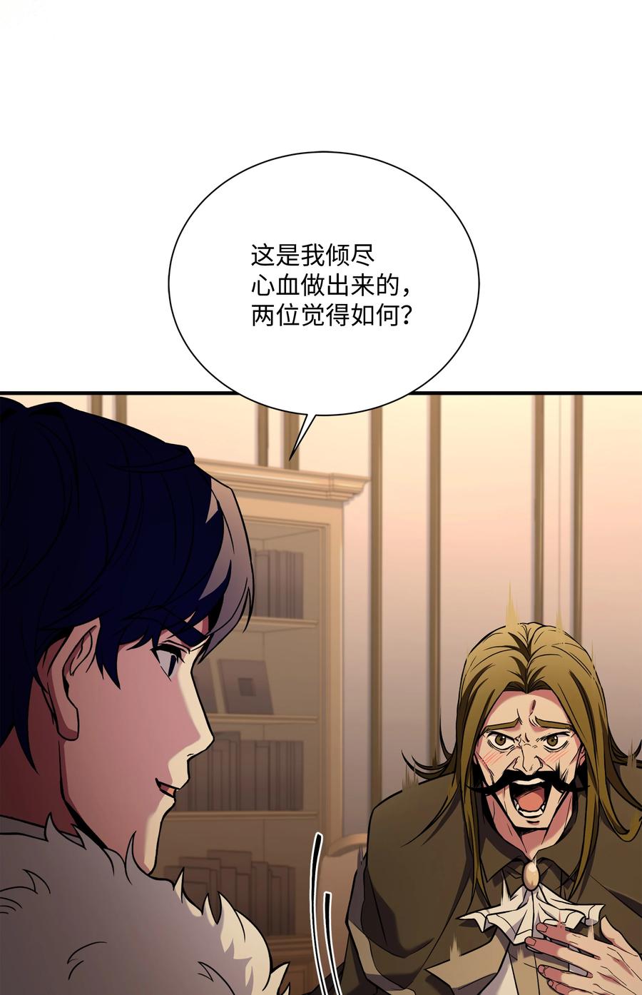 《8级魔法师的重生》117 佩剑 第67页