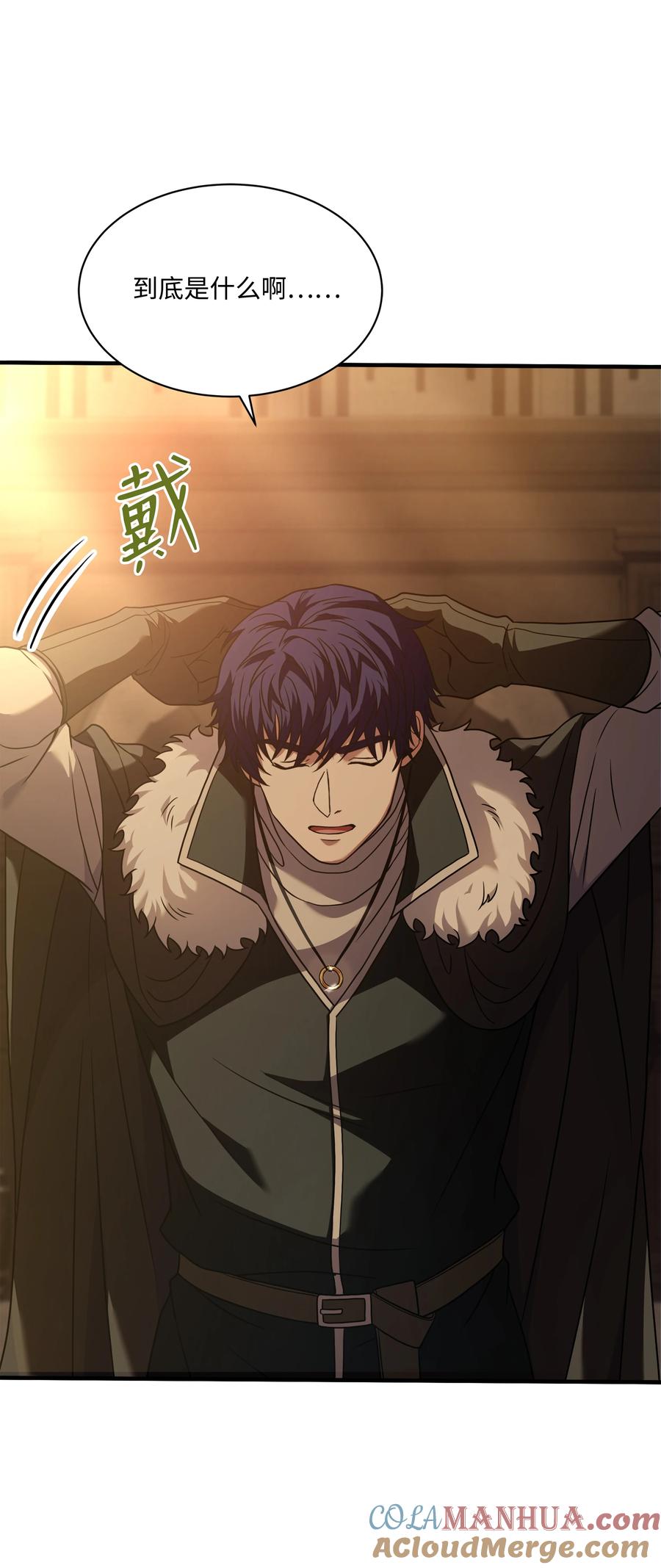 《8级魔法师的重生》117 佩剑 第93页