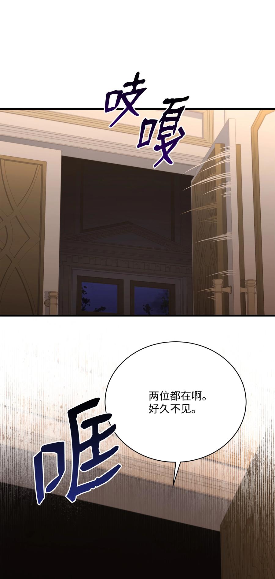《8级魔法师的重生》117 佩剑 第48页