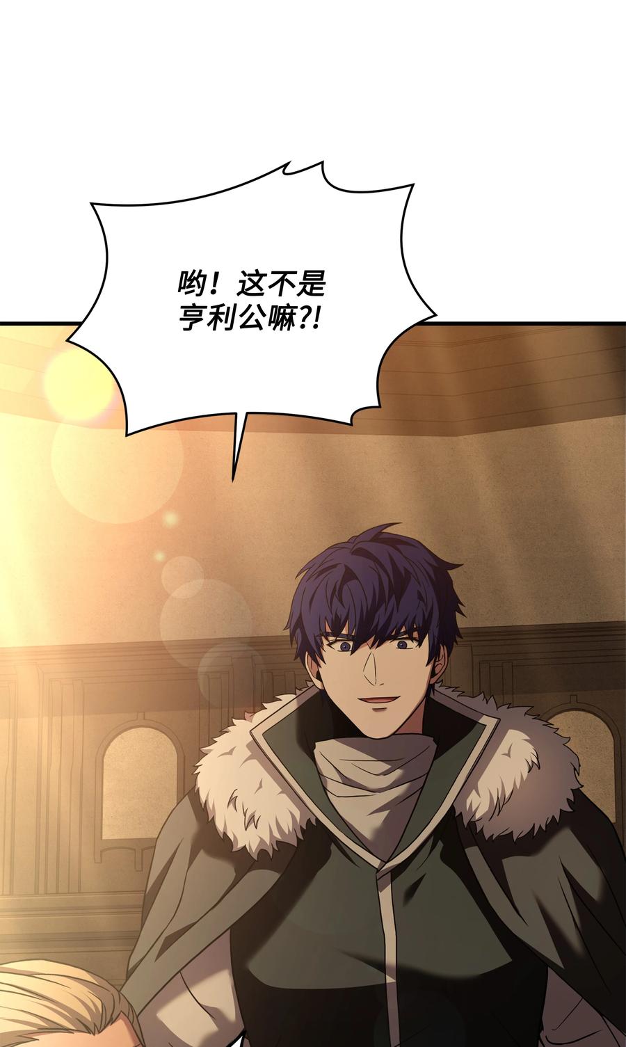 《8级魔法师的重生》117 佩剑 第86页