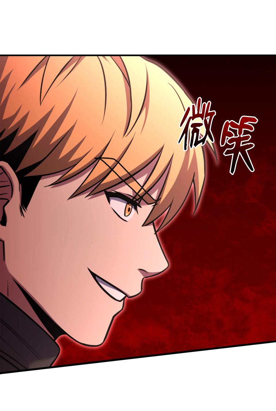 《8级魔法师的重生》117 佩剑 第8页