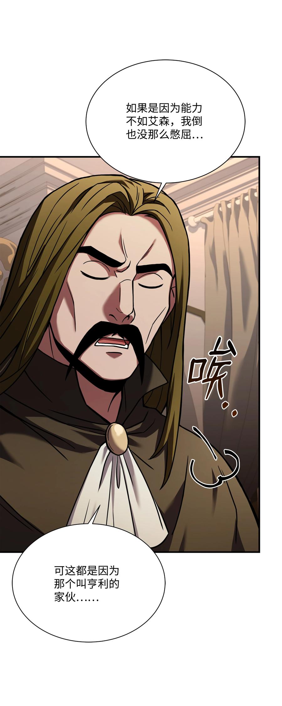 《8级魔法师的重生》117 佩剑 第44页
