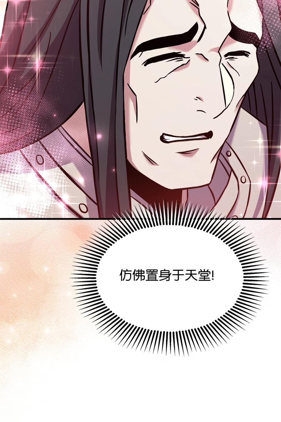 《8级魔法师的重生》117 佩剑 第66页