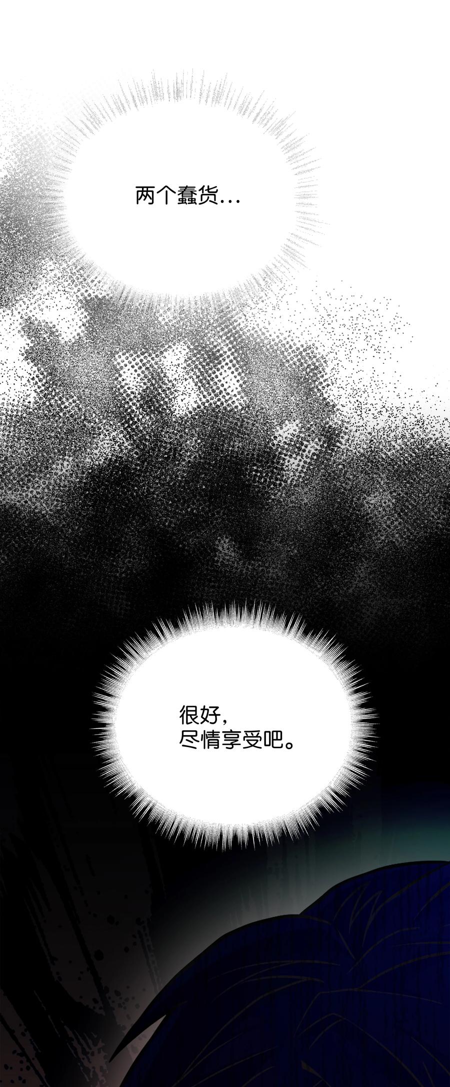 《8级魔法师的重生》117 佩剑 第78页