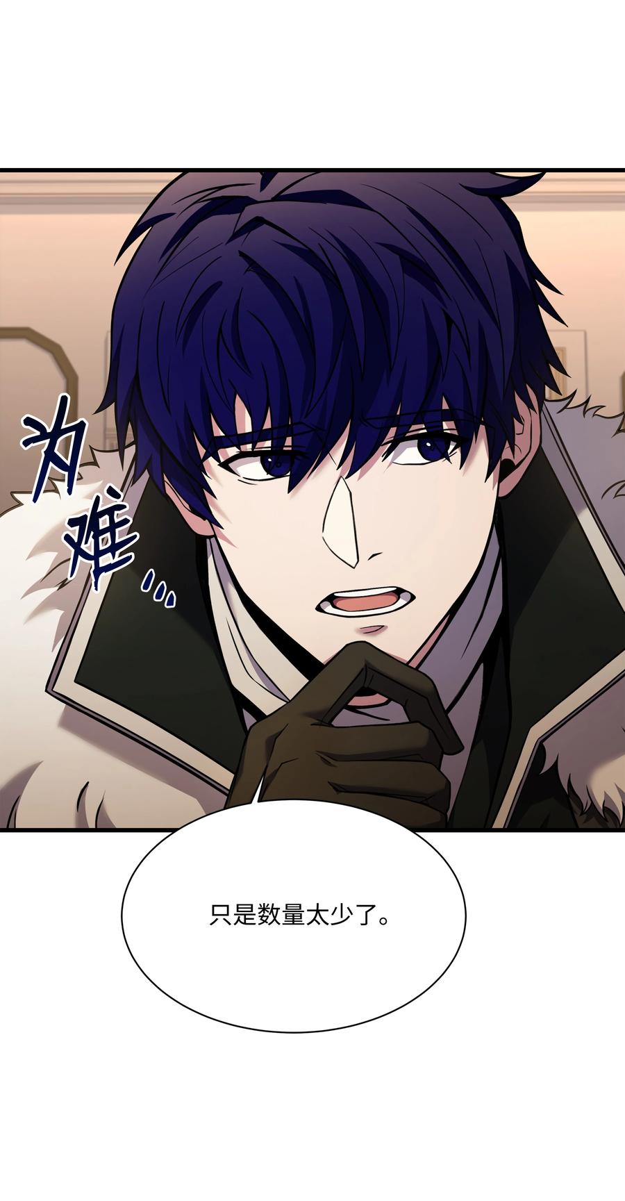 《8级魔法师的重生》117 佩剑 第70页