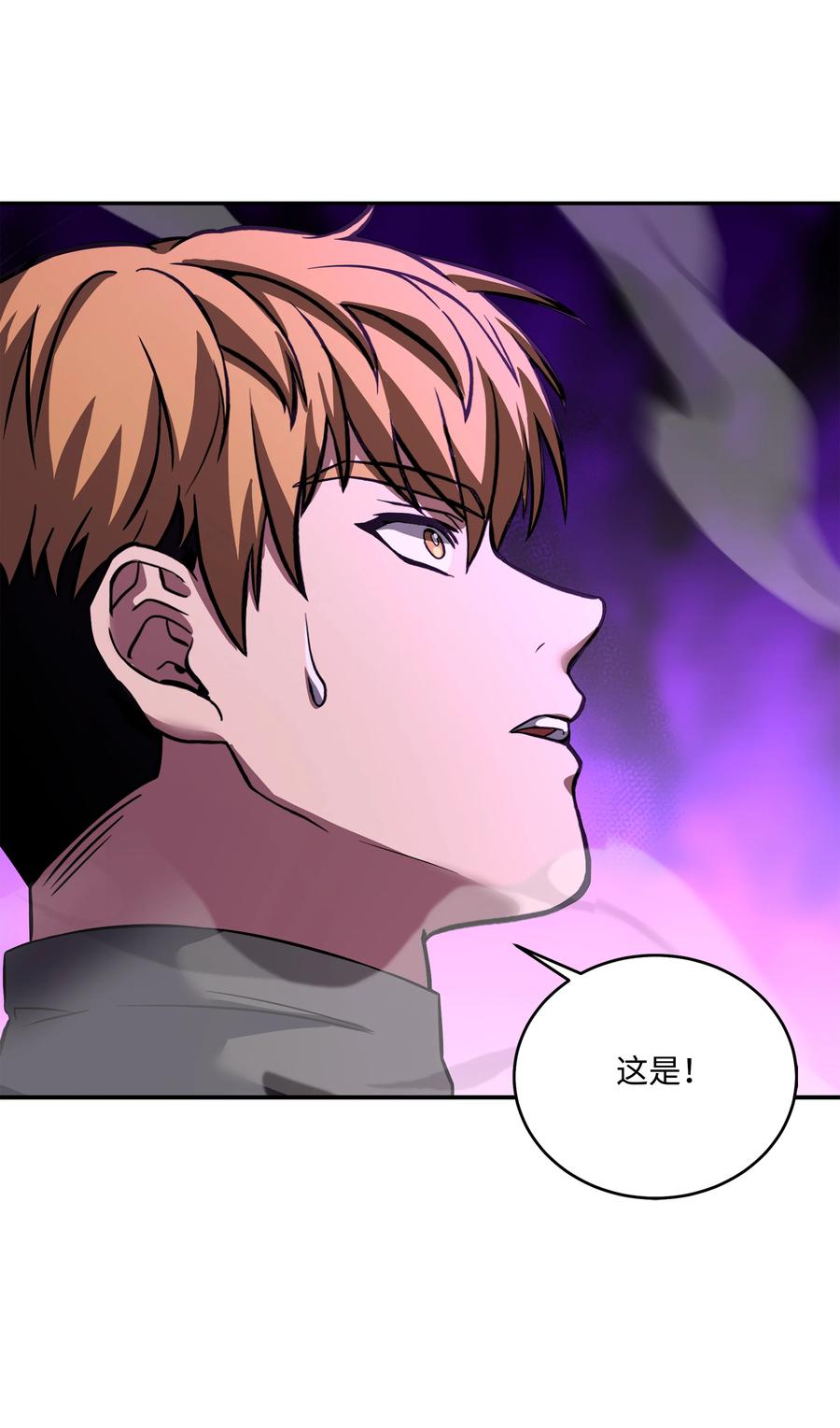 《8级魔法师的重生》117 佩剑 第36页