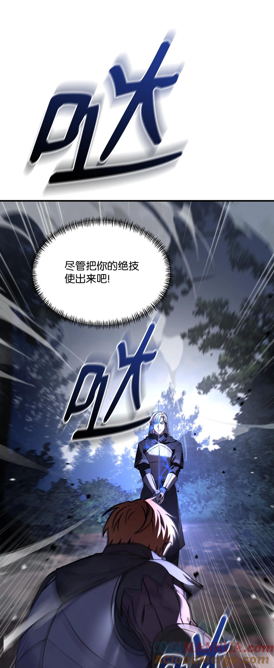 《8级魔法师的重生》117 佩剑 第9页
