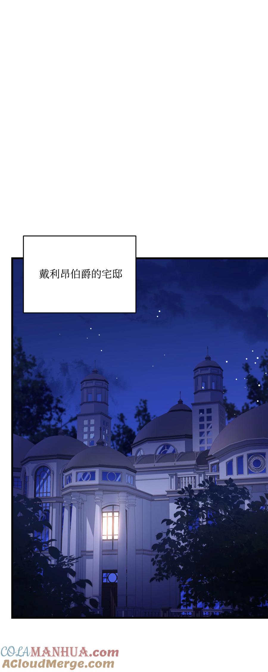 《8级魔法师的重生》117 佩剑 第41页