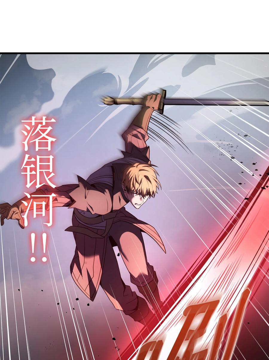 《8级魔法师的重生》117 佩剑 第15页