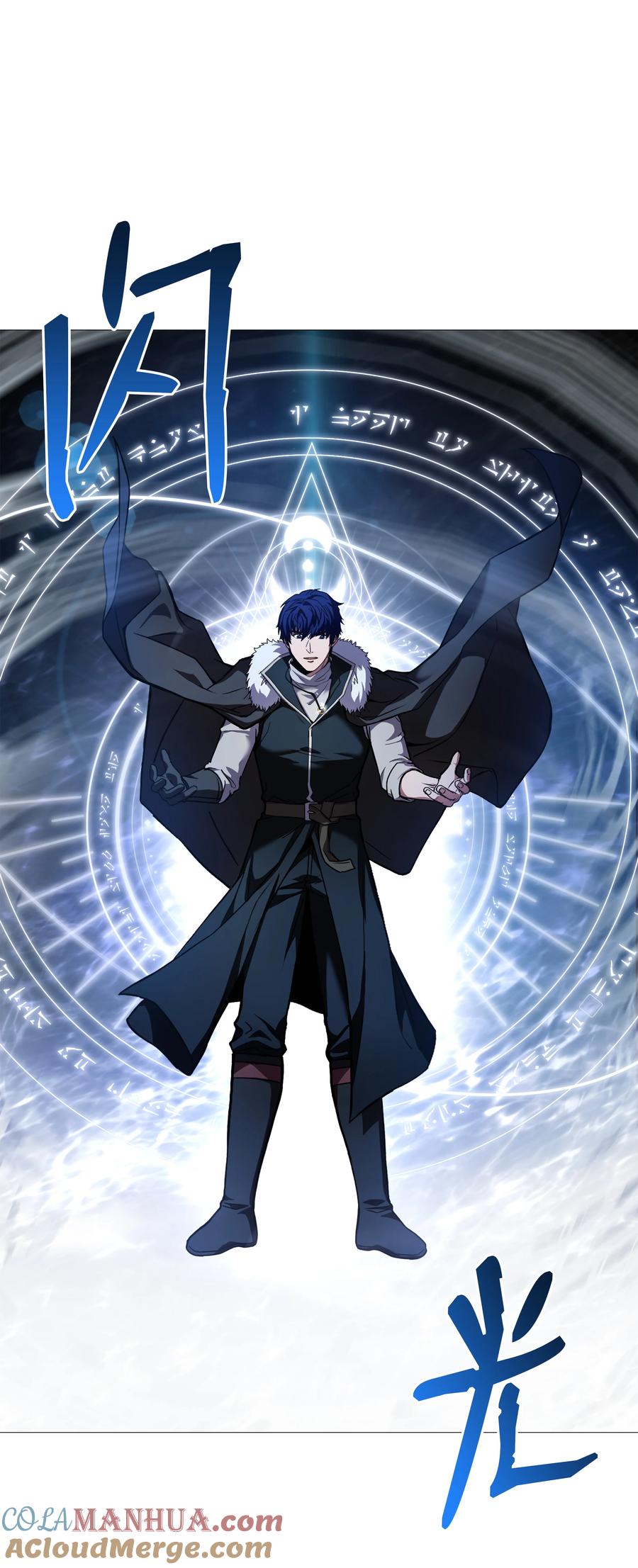 《8级魔法师的重生》117 佩剑 第97页