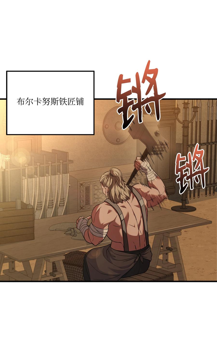 《8级魔法师的重生》117 佩剑 第83页