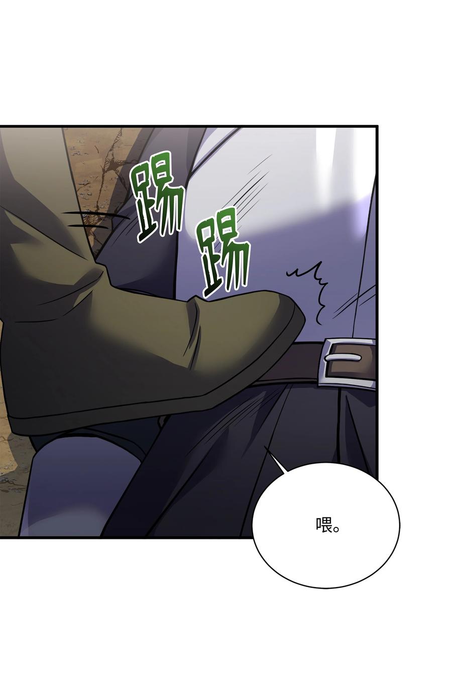 《8级魔法师的重生》117 佩剑 第28页