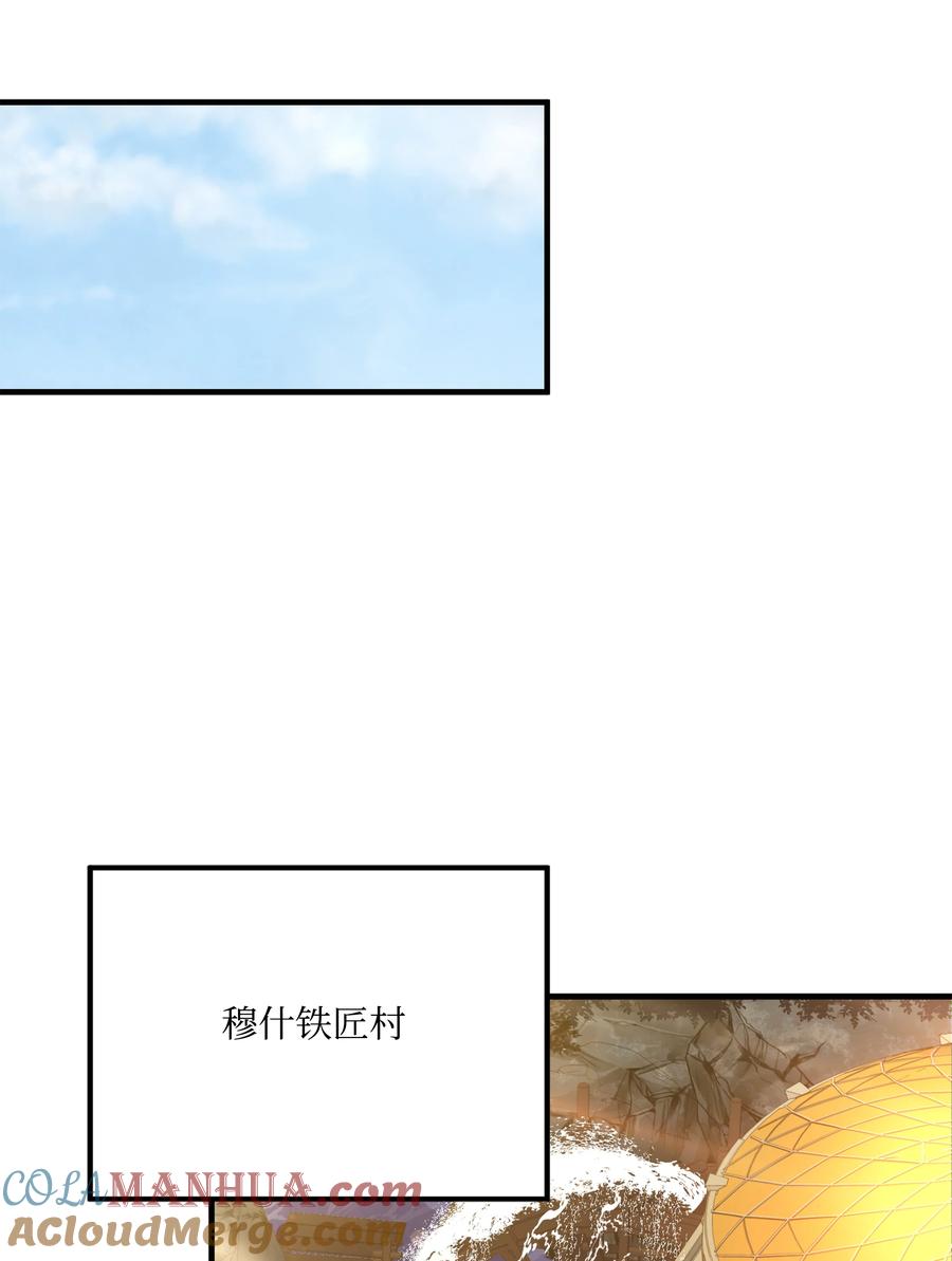 《8级魔法师的重生》117 佩剑 第81页