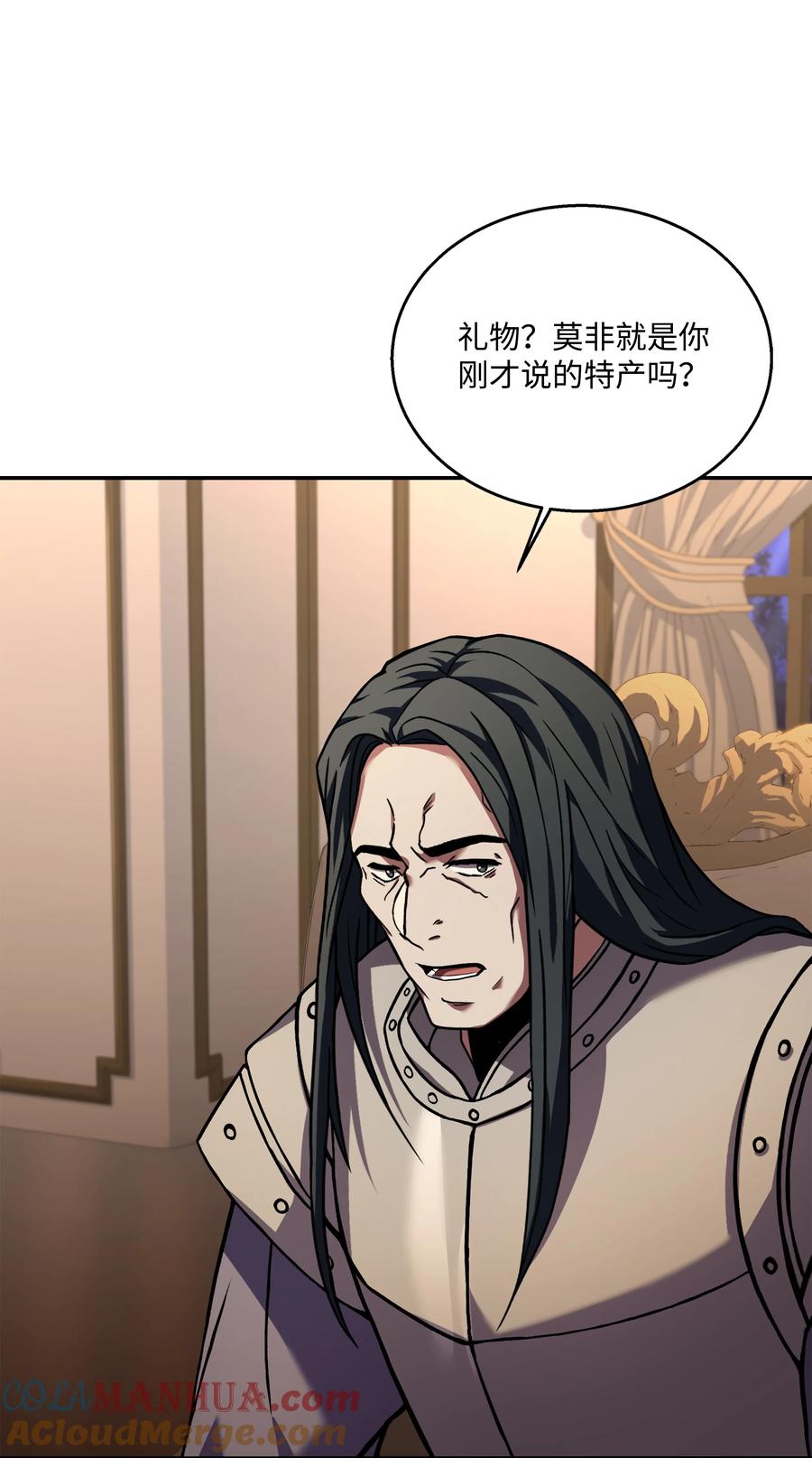 《8级魔法师的重生》117 佩剑 第57页