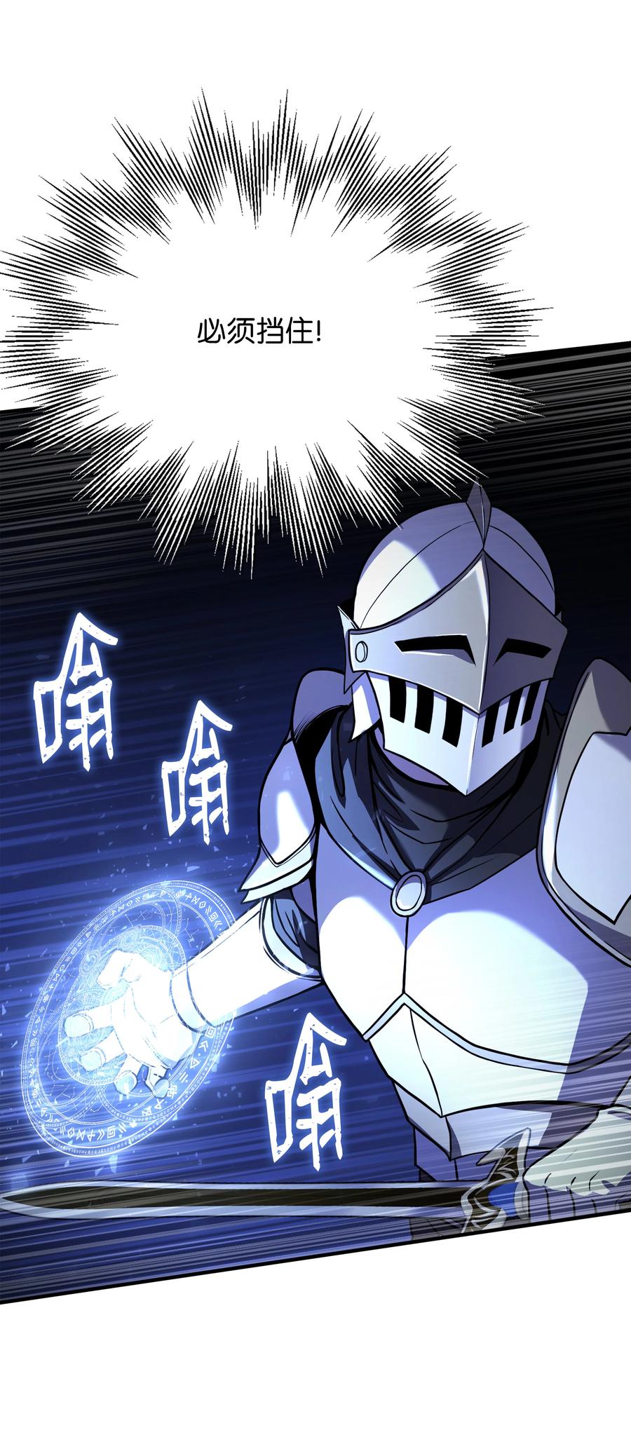 《8级魔法师的重生》118 遭遇伊瑟兰 第63页