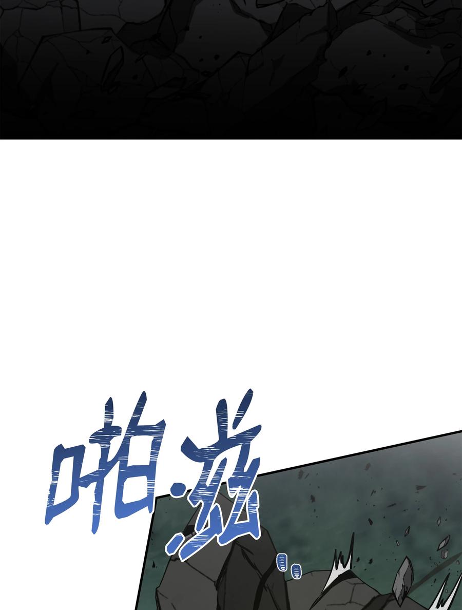 《8级魔法师的重生》118 遭遇伊瑟兰 第78页