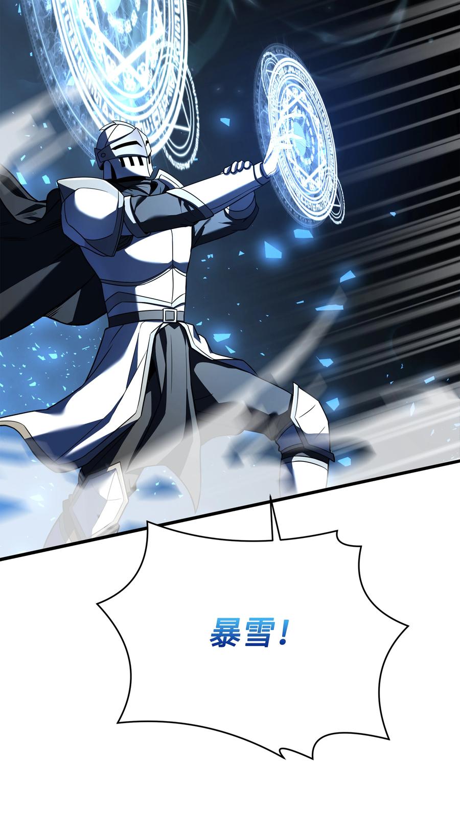 《8级魔法师的重生》118 遭遇伊瑟兰 第87页