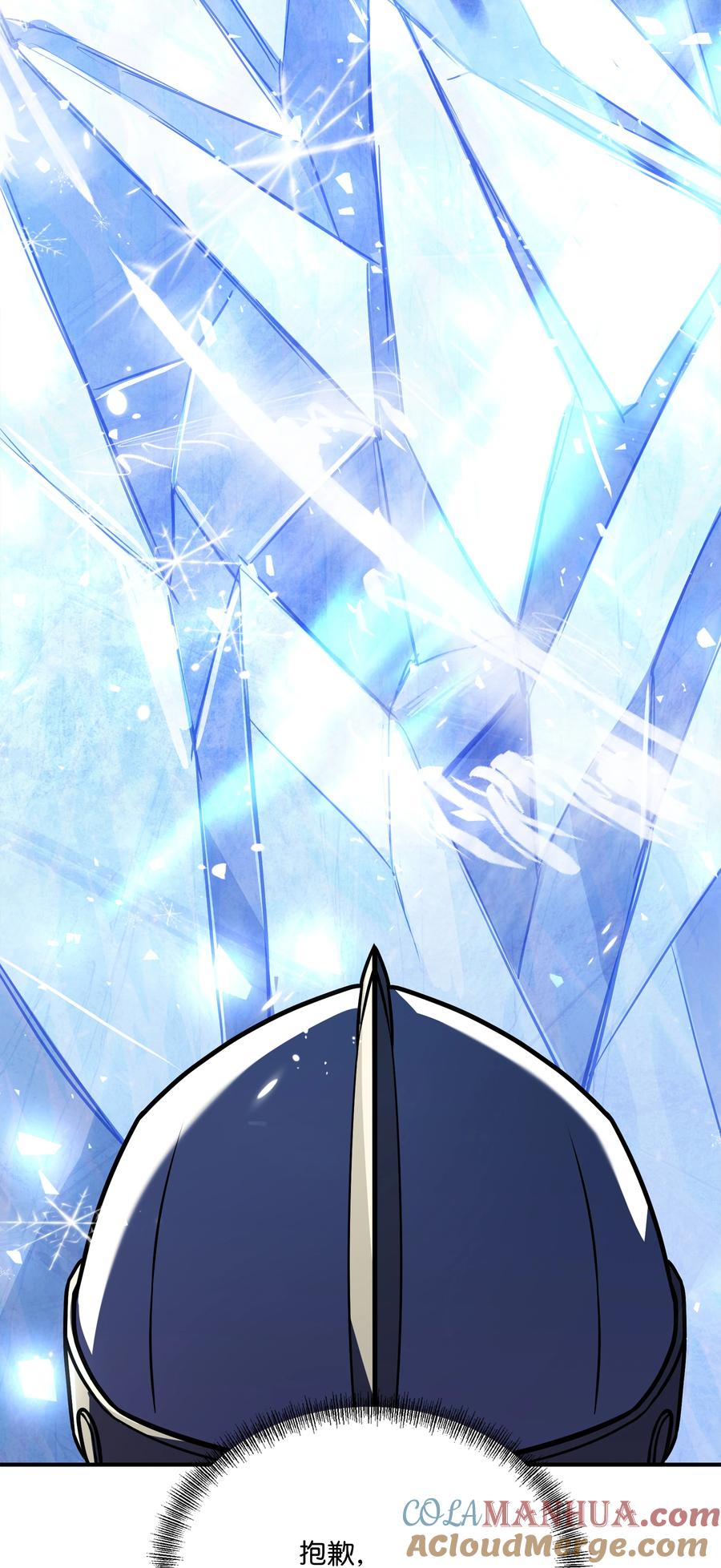 《8级魔法师的重生》118 遭遇伊瑟兰 第93页