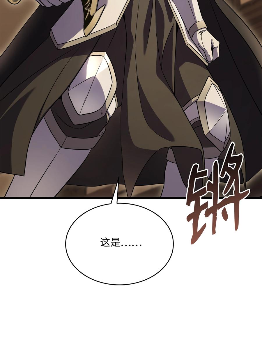 《8级魔法师的重生》118 遭遇伊瑟兰 第6页
