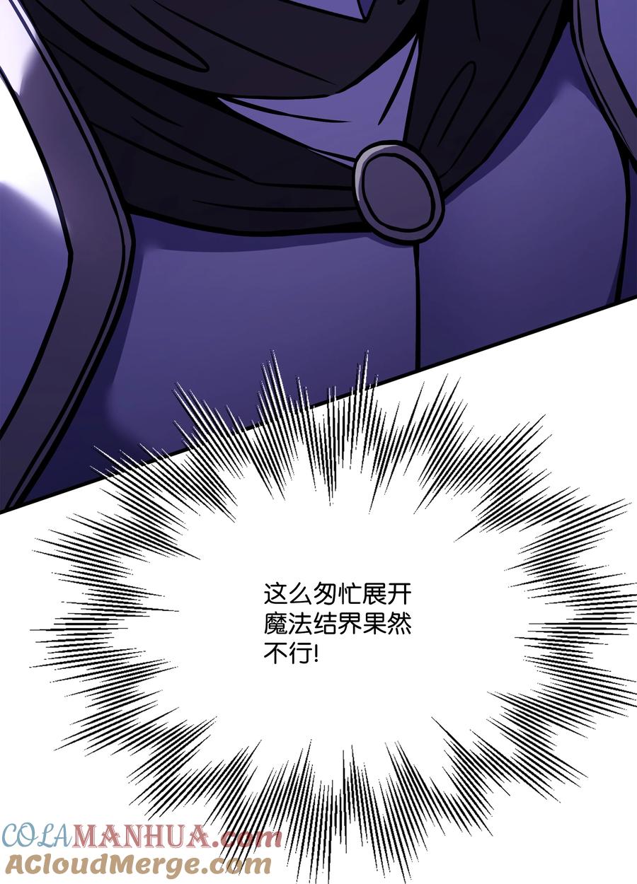 《8级魔法师的重生》118 遭遇伊瑟兰 第69页