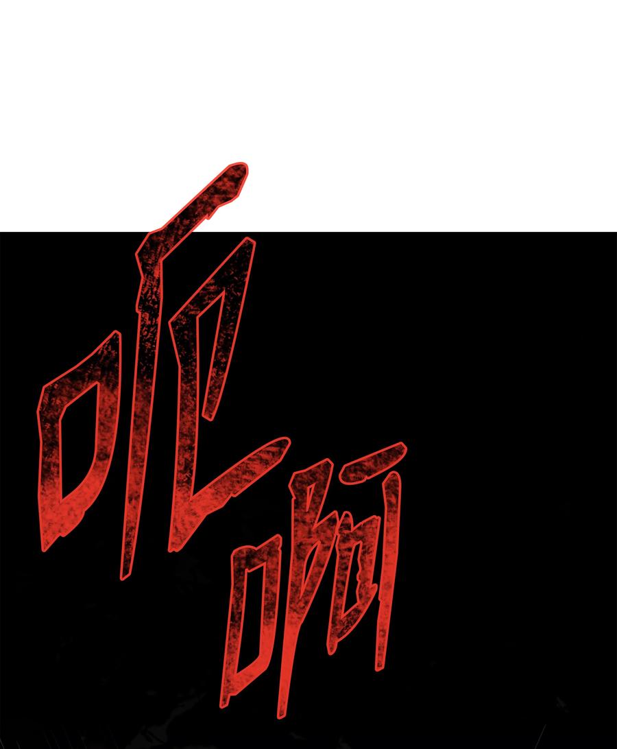 《8级魔法师的重生》118 遭遇伊瑟兰 第32页