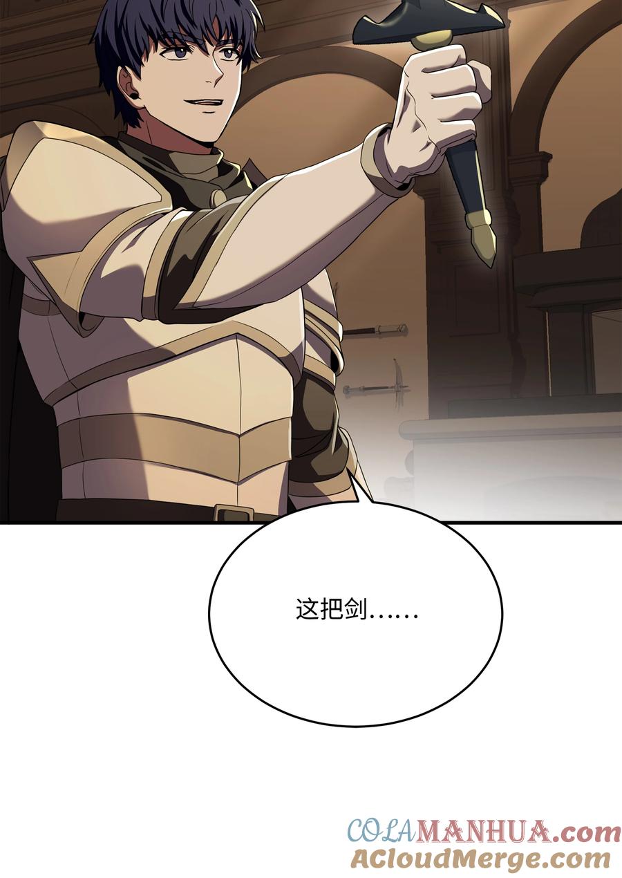 《8级魔法师的重生》118 遭遇伊瑟兰 第17页