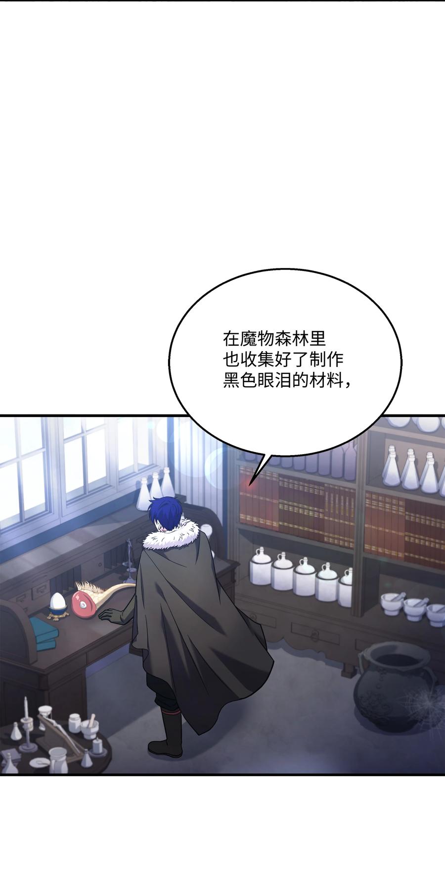 《8级魔法师的重生》118 遭遇伊瑟兰 第111页