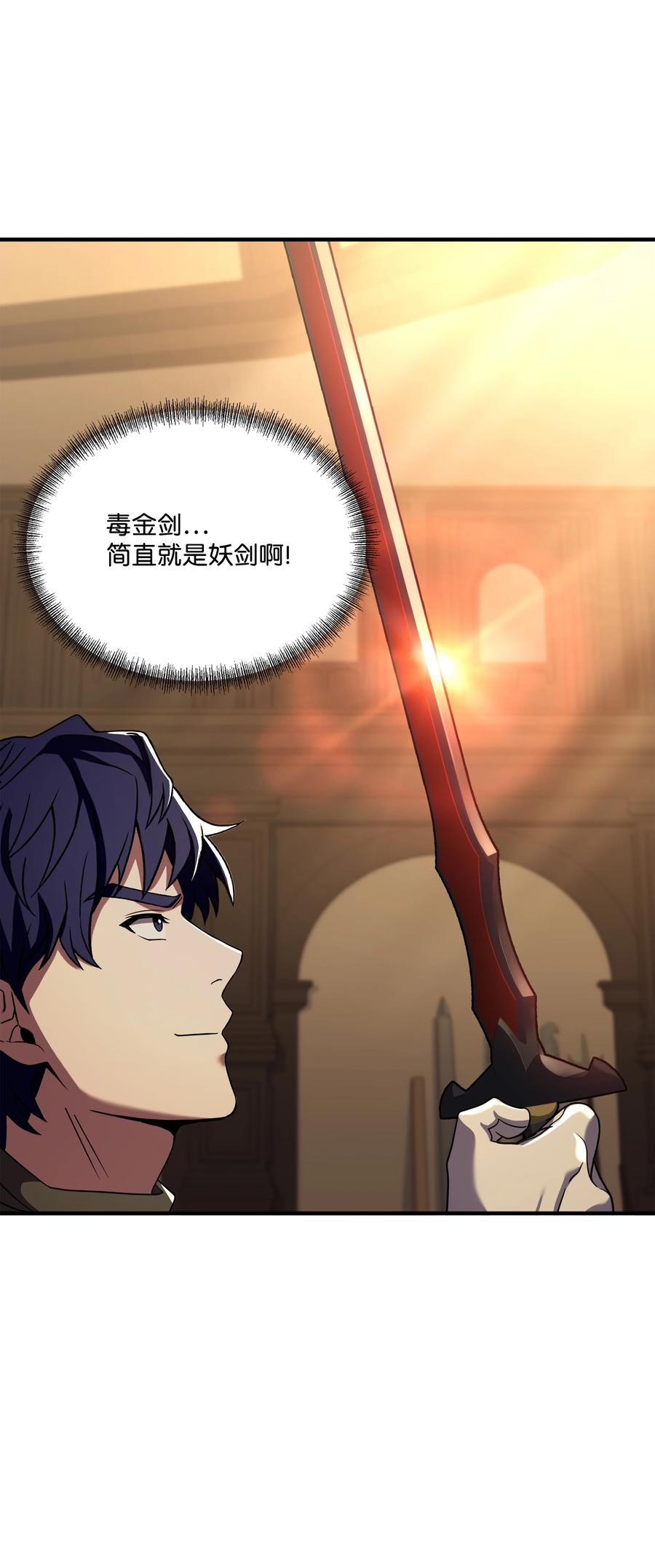 《8级魔法师的重生》118 遭遇伊瑟兰 第19页