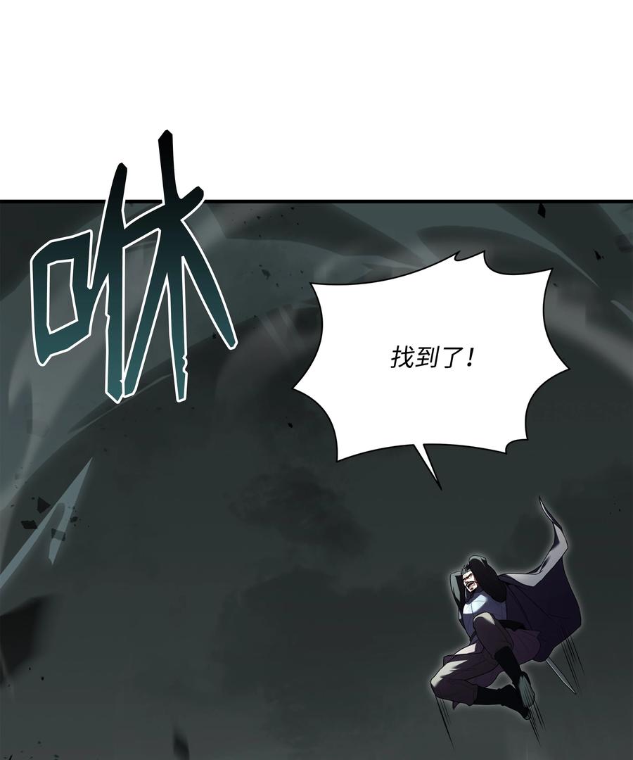 《8级魔法师的重生》118 遭遇伊瑟兰 第52页