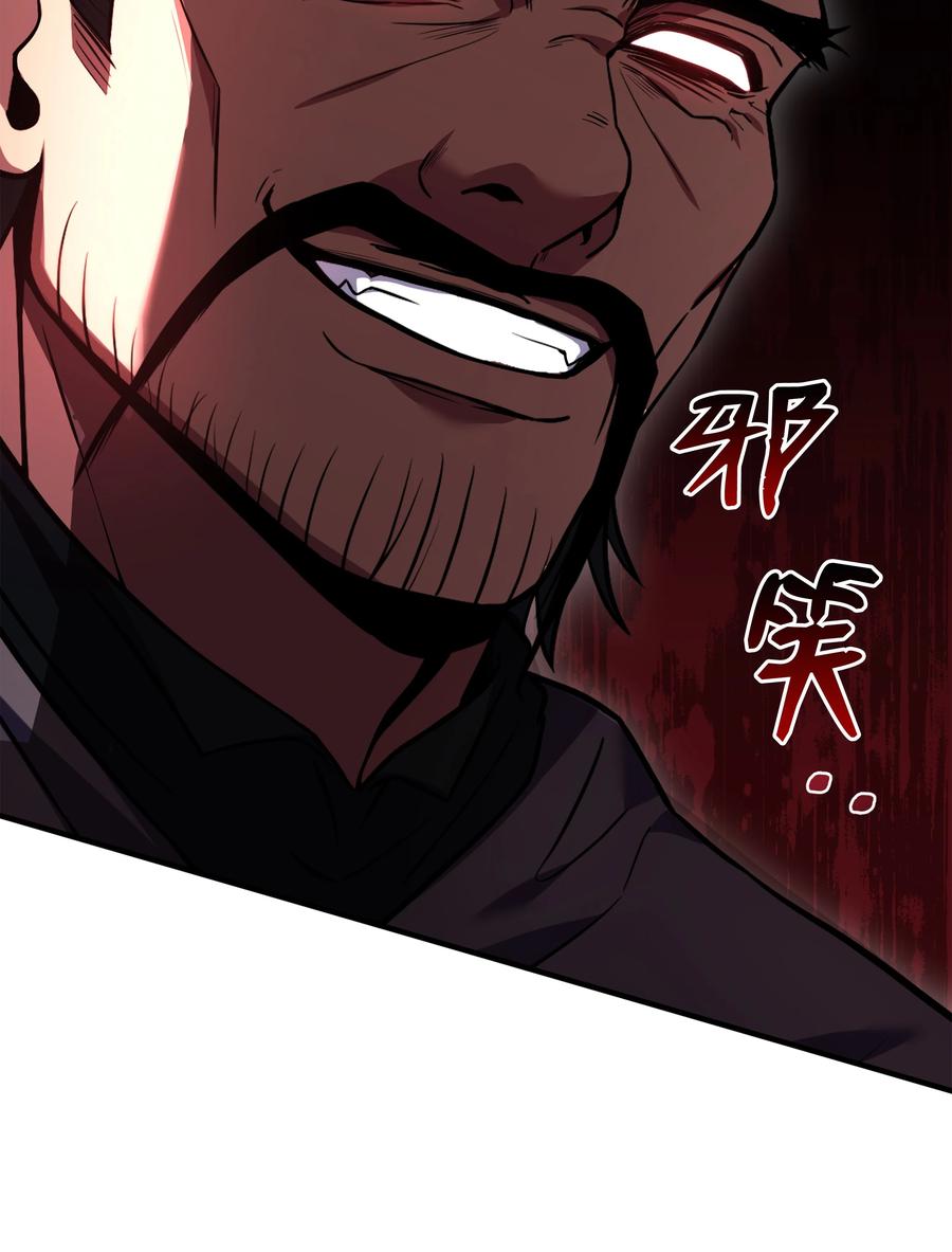 《8级魔法师的重生》118 遭遇伊瑟兰 第50页