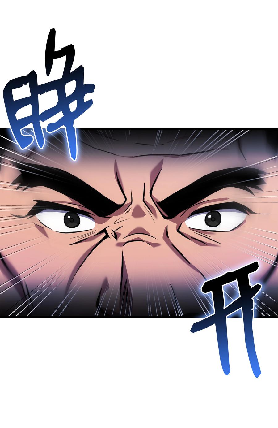 《8级魔法师的重生》118 遭遇伊瑟兰 第102页