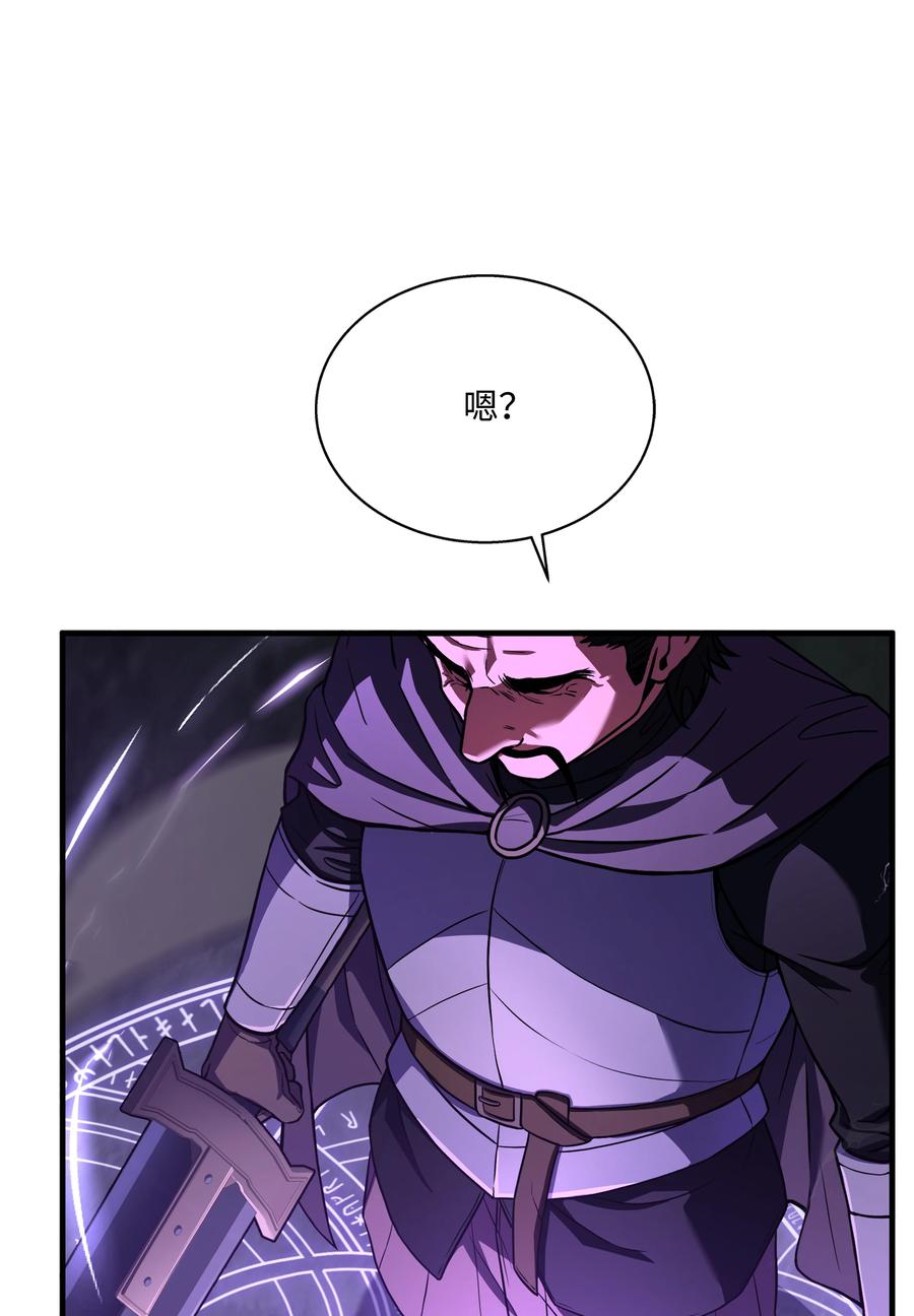 《8级魔法师的重生》118 遭遇伊瑟兰 第72页