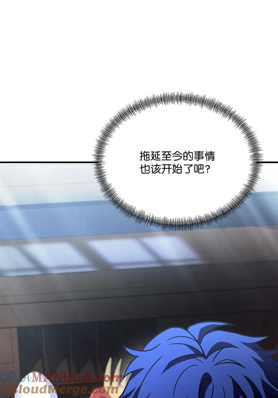 《8级魔法师的重生》118 遭遇伊瑟兰 第113页