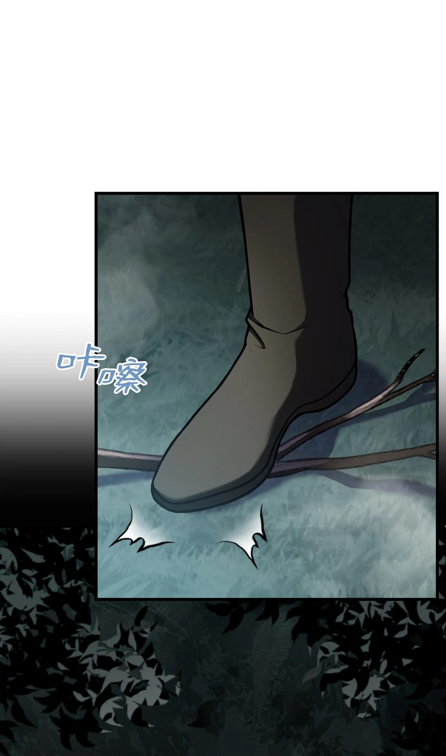 《8级魔法师的重生》118 遭遇伊瑟兰 第27页