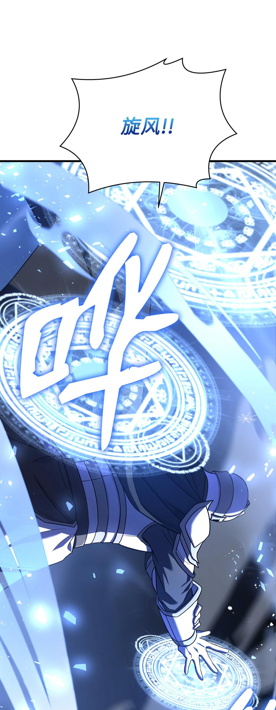 《8级魔法师的重生》118 遭遇伊瑟兰 第88页