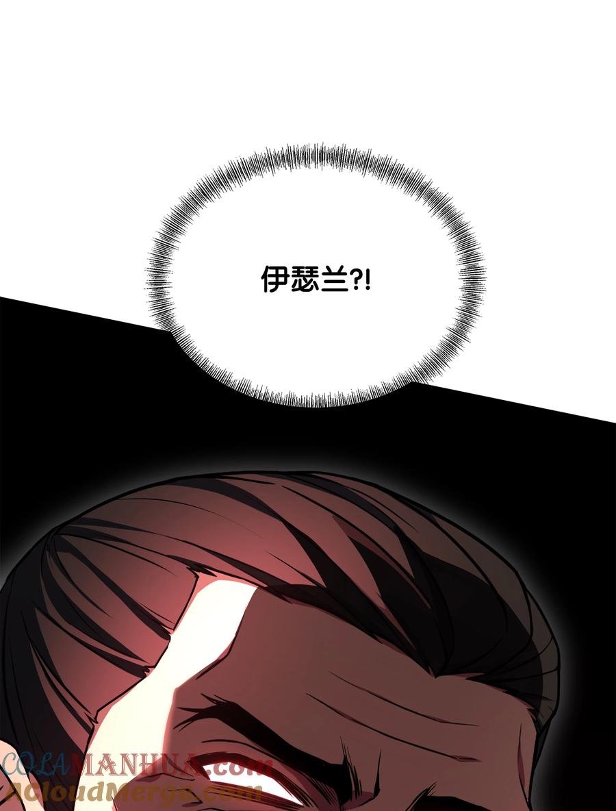 《8级魔法师的重生》118 遭遇伊瑟兰 第49页