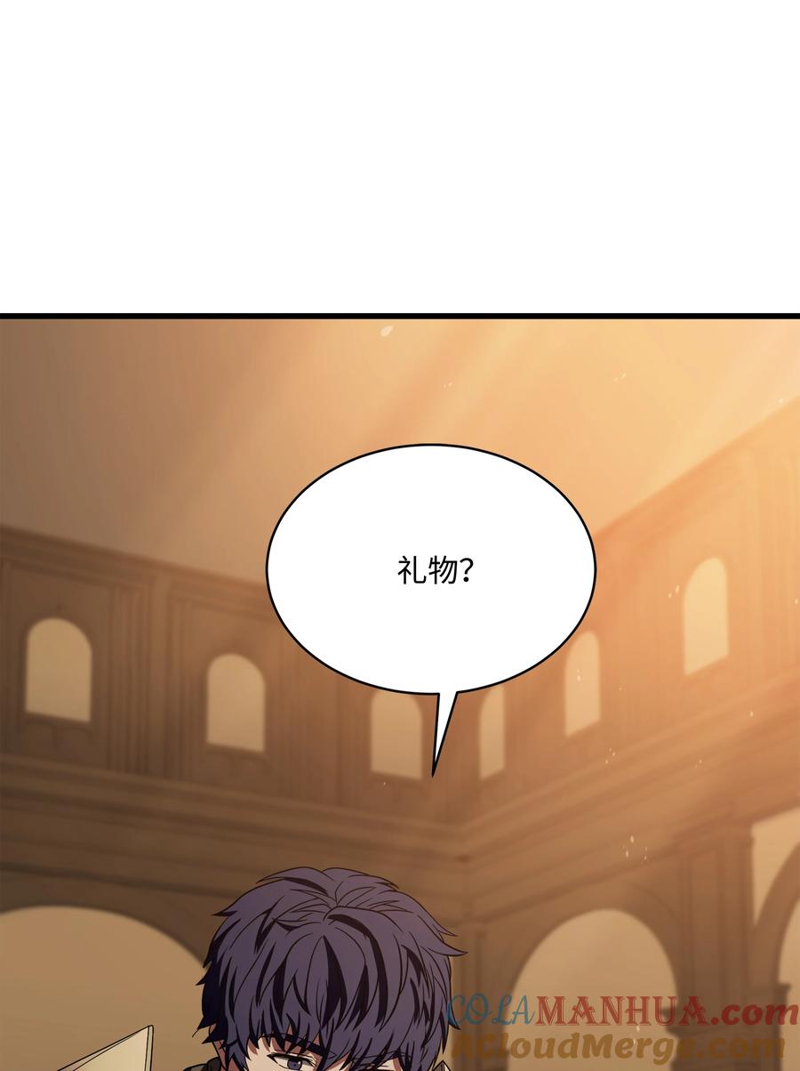 《8级魔法师的重生》118 遭遇伊瑟兰 第13页