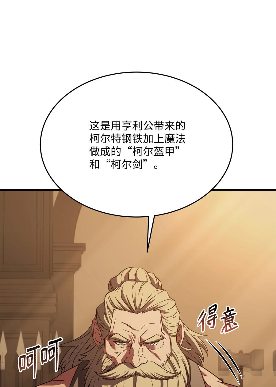 《8级魔法师的重生》118 遭遇伊瑟兰 第7页