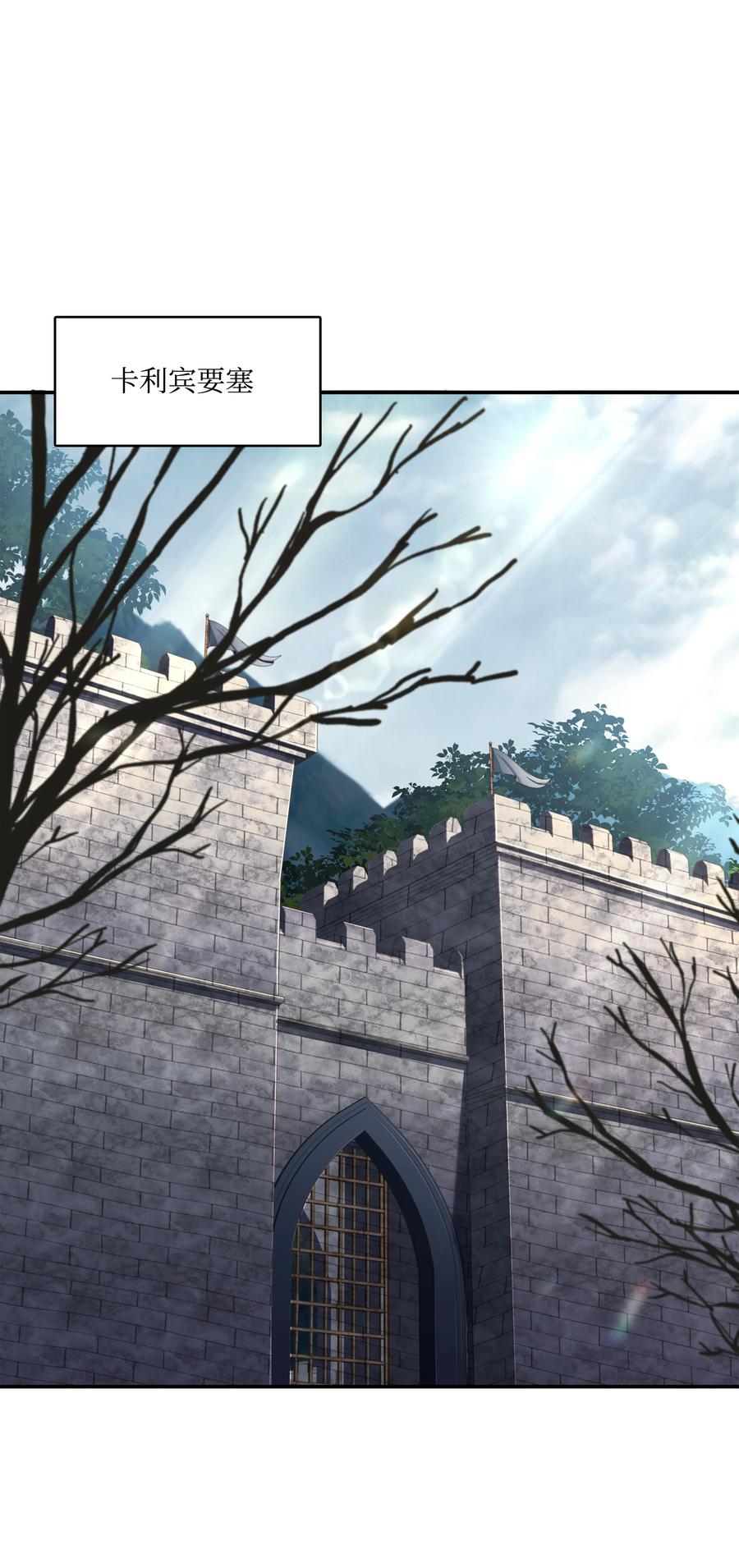 《8级魔法师的重生》118 遭遇伊瑟兰 第99页