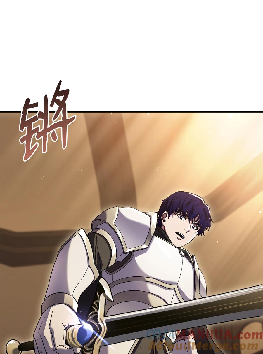 《8级魔法师的重生》118 遭遇伊瑟兰 第5页