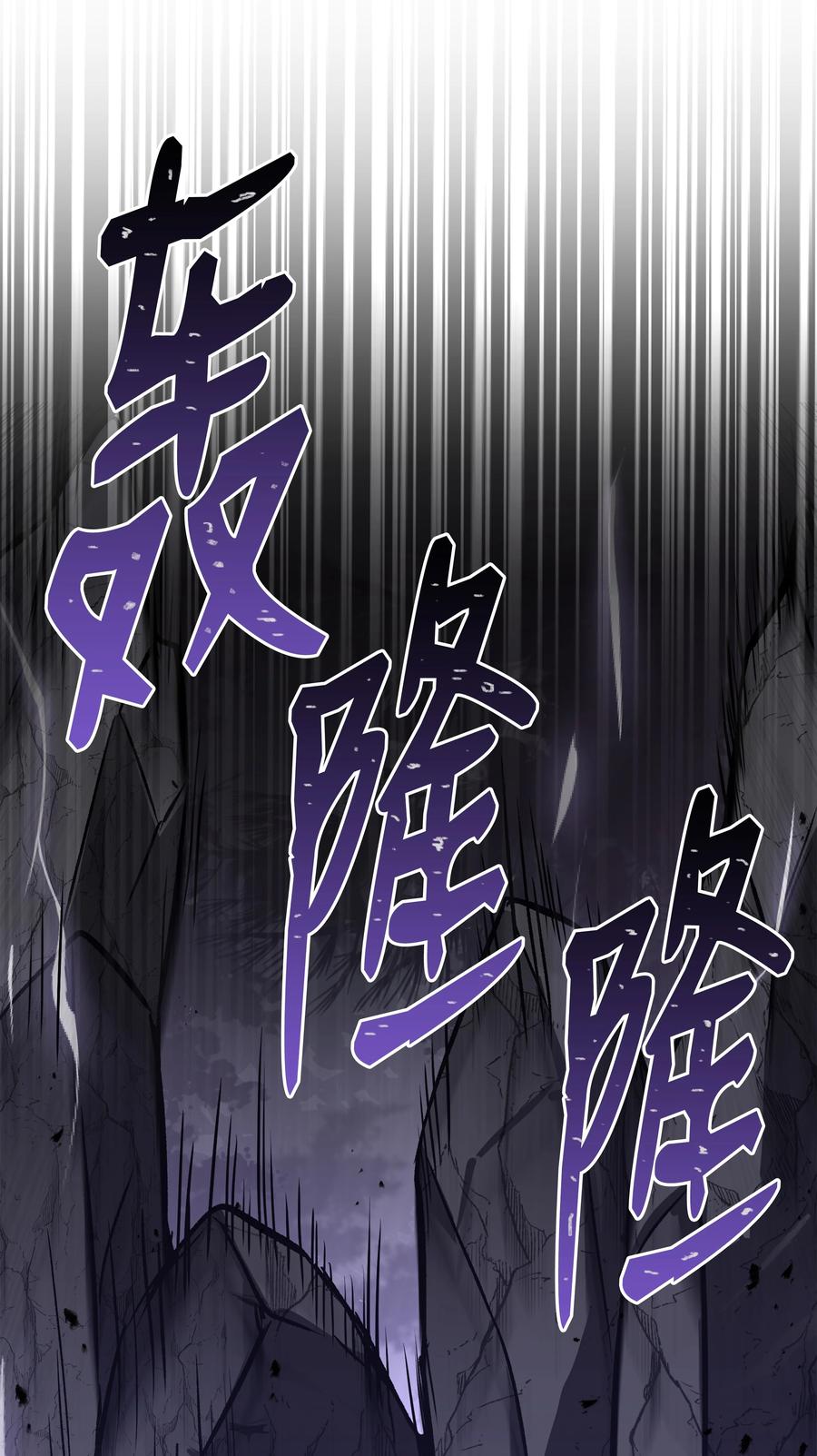《8级魔法师的重生》118 遭遇伊瑟兰 第74页
