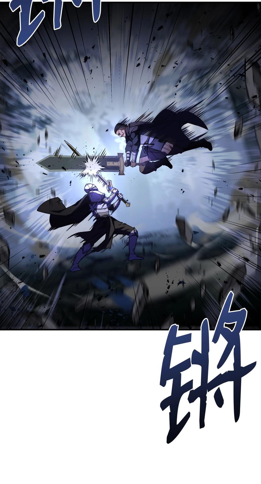 《8级魔法师的重生》118 遭遇伊瑟兰 第60页