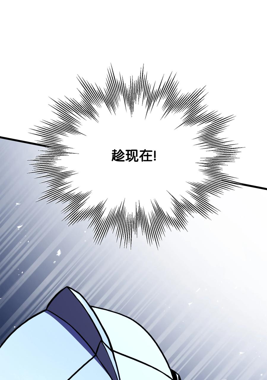 《8级魔法师的重生》118 遭遇伊瑟兰 第84页
