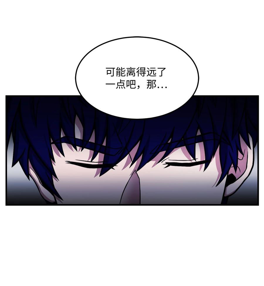 《8级魔法师的重生》118 遭遇伊瑟兰 第44页