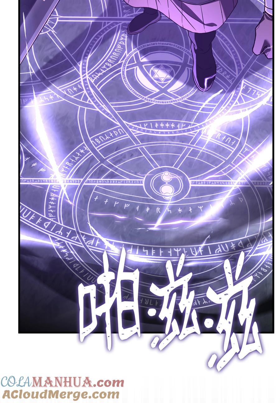 《8级魔法师的重生》118 遭遇伊瑟兰 第73页