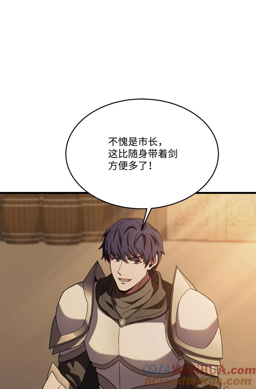 《8级魔法师的重生》118 遭遇伊瑟兰 第9页